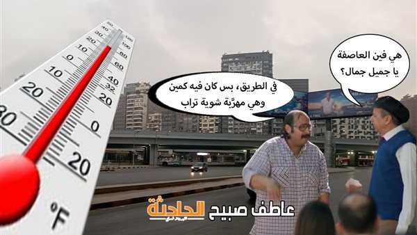 الحادثة