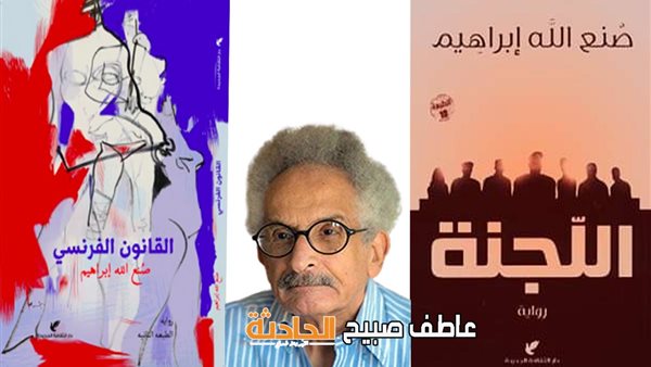 الحادثة