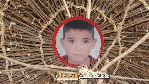الحادثة