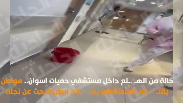 الحادثة