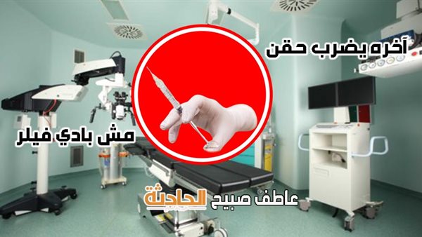 الحادثة
