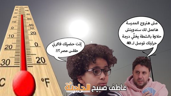 الحادثة
