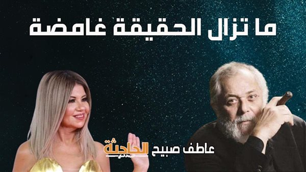 الحادثة