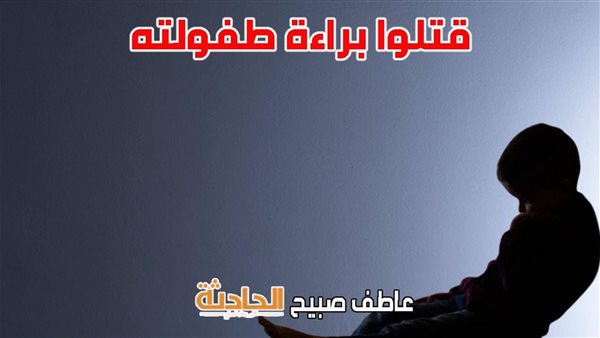 الحادثة