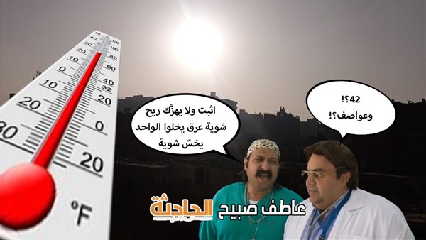 الحادثة