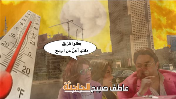 الحادثة