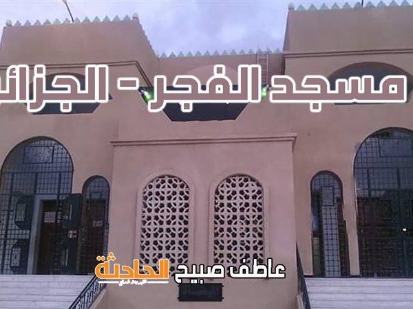 الحادثة