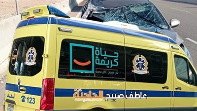 الحادثة