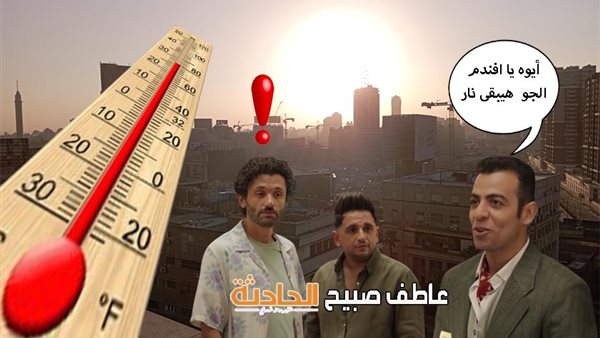الحادثة