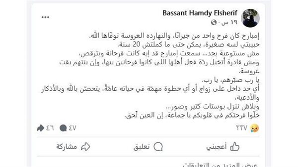 الحادثة