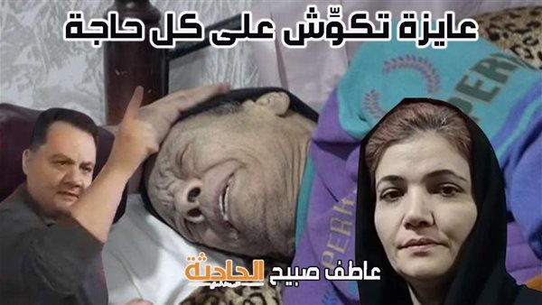 الحادثة