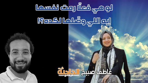 الحادثة