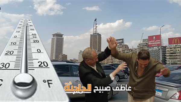 الحادثة
