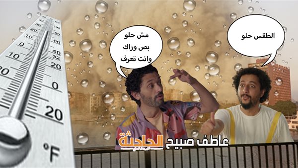 الحادثة