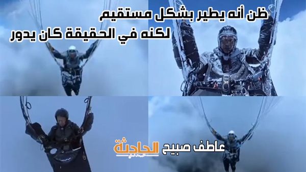 الحادثة