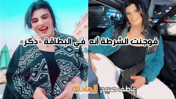 الحادثة