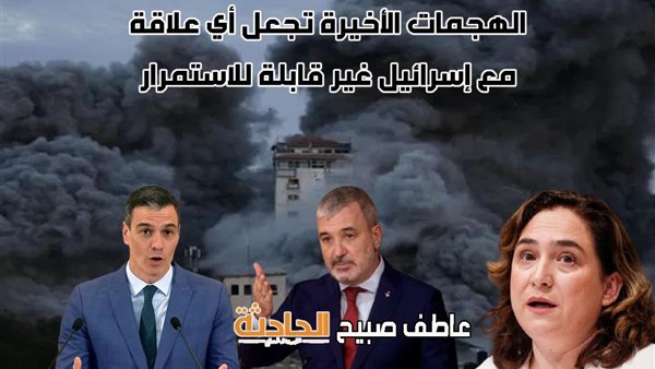 الحادثة