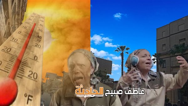 الحادثة