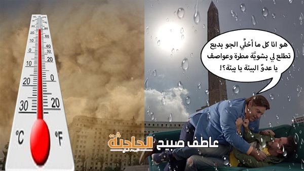 الحادثة