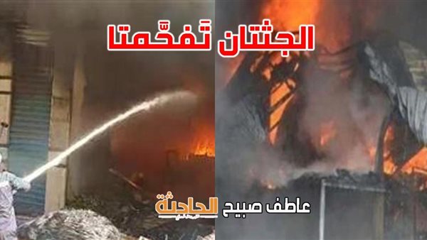 الحادثة