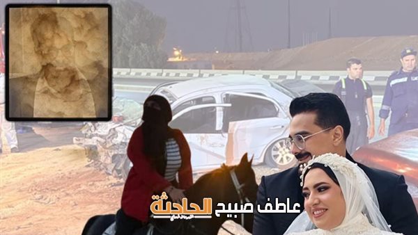 الحادثة