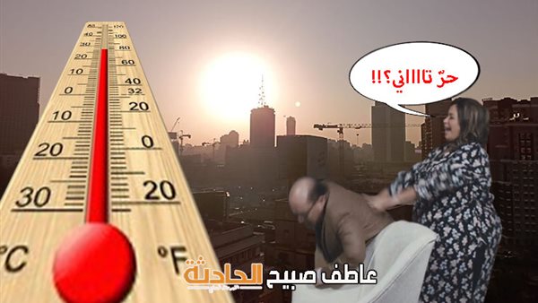 الحادثة