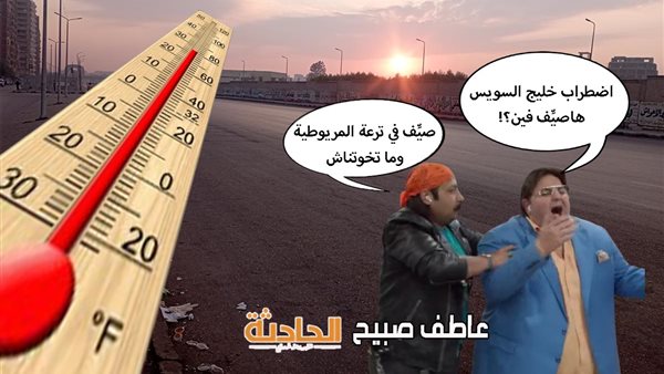 الحادثة