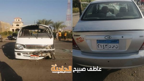 الحادثة