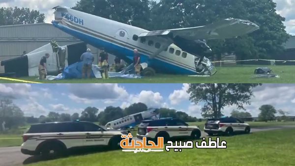 الحادثة