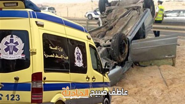 الحادثة