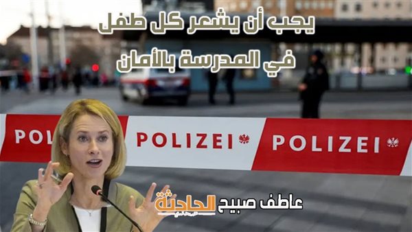 الحادثة