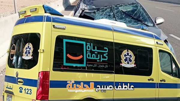 الحادثة