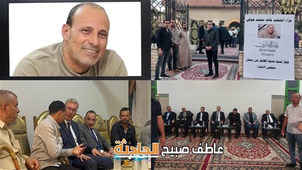 الحادثة
