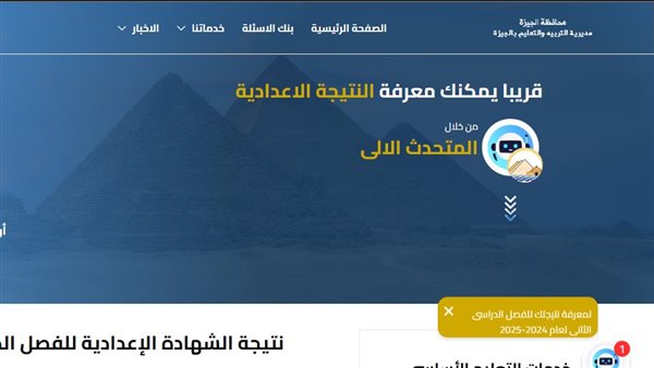 الحادثة