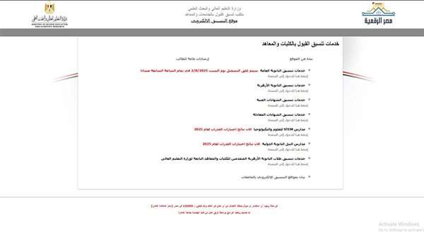 الحادثة