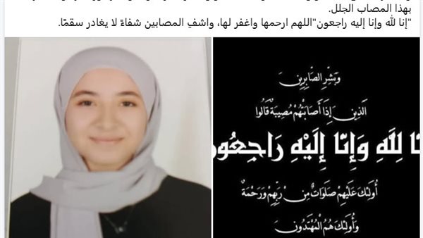 الحادثة