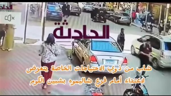الحادثة
