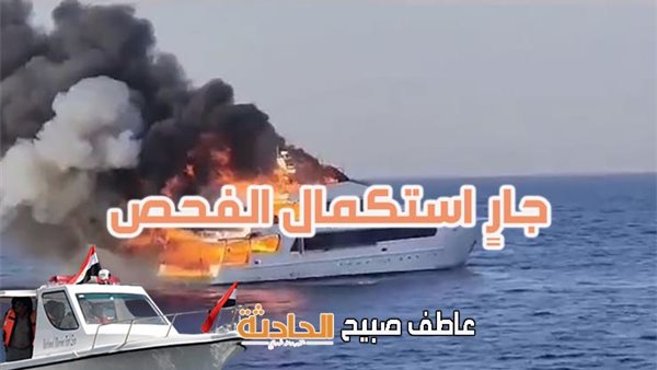 الحادثة