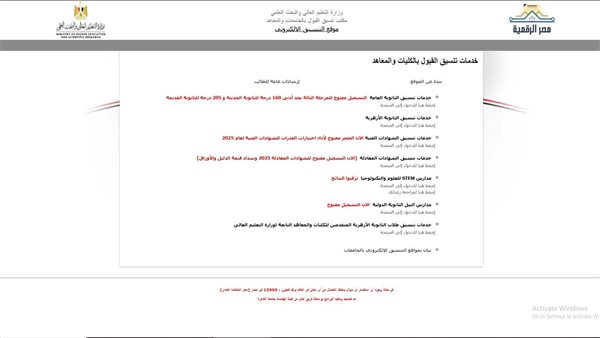 الحادثة