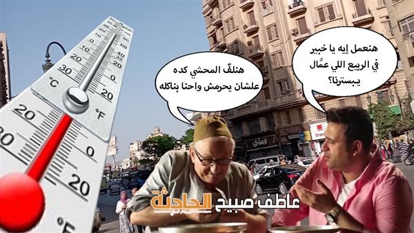 الحادثة