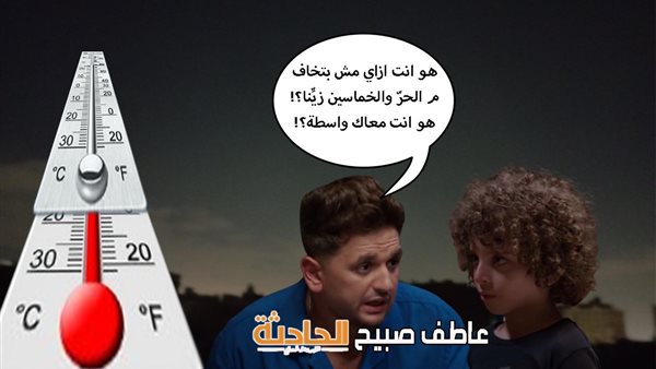 الحادثة
