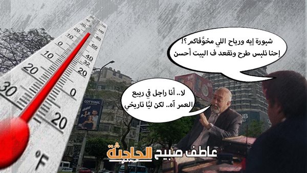 الحادثة