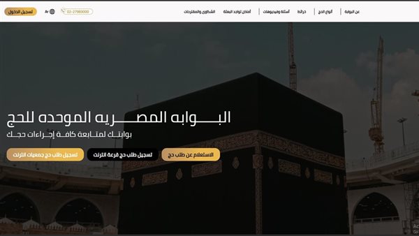 الحادثة