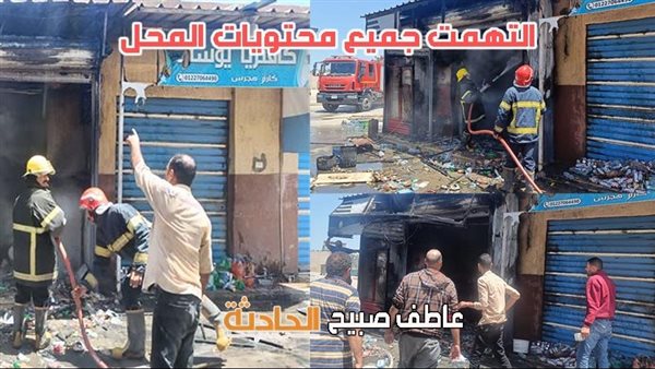 الحادثة