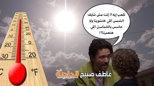 الحادثة