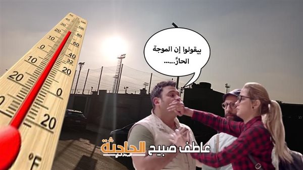 الحادثة