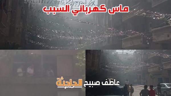 الحادثة