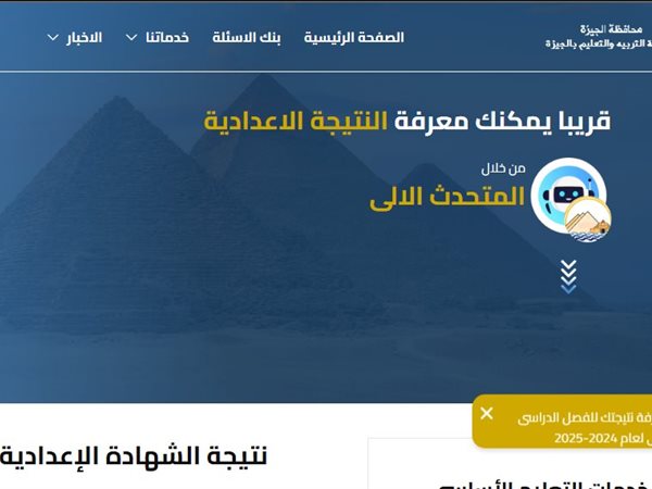 الحادثة