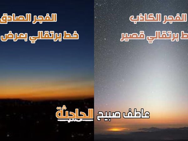 الحادثة